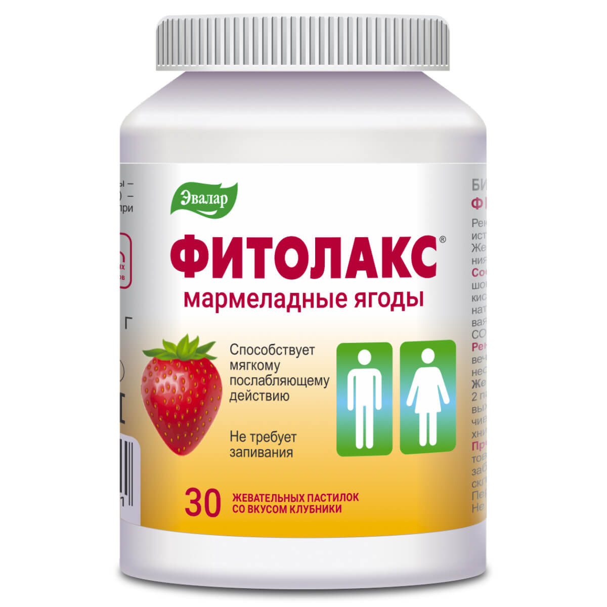 Evalar Fitolax marmeladinės uogos – kramtomi guminukai virškinimui ir žarnyno veiklai, 30 vnt.